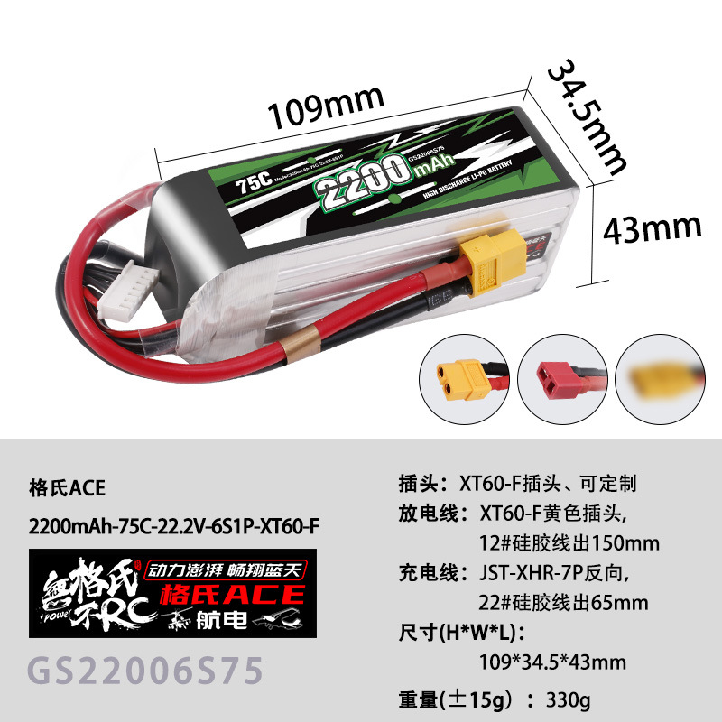 YENİ Gens ACE 22.2V Lipo Pil 2 - Drone Racing Battery incelemesi ve fiyatı